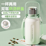 物生物保温杯大容量女士水杯高颜值316L不锈钢保温壶户外露营便携旅行壶 莺歌绿【含茶隔+背带】 1250ml