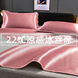 雅鹿凉席冰丝席1.8米床三件套可水洗空调席夏季凉席双人家用软垫席子 【碳光席包边款】粉色 120cm*200cm 凉席+枕套一只
