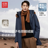 红豆【断码清仓】鹅绒羽绒服男大毛领中长款貉子毛鹅绒服加厚羽绒服 蓝色 2XL 185/100A