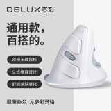 多彩（DeLUX） M618G DB人体工学垂直鼠标 立式鼠标 无线蓝牙鼠标办公鼠标 可拆卸掌托 可充电 白灰
