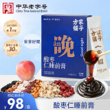 方家铺子 中华老字号 酸枣仁膏草本膏睡前膏150g 酸枣仁添加量30% 含茯苓桂圆百合桑葚 睡眠滋补养生膏