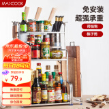 美厨（maxcook）厨房置物架 不锈钢三层刀架调料瓶砧板架层架 橱柜筷子筒 MC3035