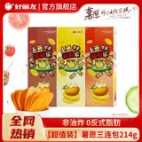 好丽友（ORION）薯愿薯片盒装非油炸烘烤膨化食品土豆片儿童休闲零食礼包网红追剧 【超值装】薯愿三连包214g