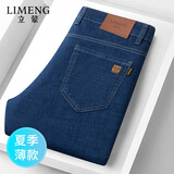 立蒙（LIMENG）夏季薄款牛仔裤男直筒宽松大码休闲水洗长裤子潮 深蓝色 33