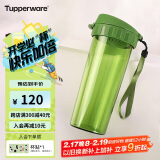 特百惠（Tupperware）茶韵500ML塑料杯 男女学生便携办公用水杯子大容量双饮口 青苔绿