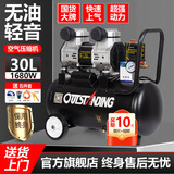 奥突斯无油轻音空压机充打气泵小型220v木工空气压缩机便携家用喷漆汽泵 S1680W-30L【无油免保养】