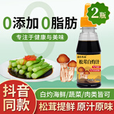 森庄农品松茸白灼汁0零添加调味料白灼大虾生菜西兰花酱油凉拌菜酱汁 松茸白灼汁150g*2瓶