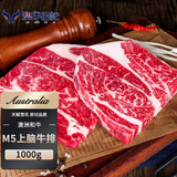 澳牛日记 澳洲和牛谷饲M5上脑原切牛排 净重1kg 雪花牛肉生鲜牛扒冷冻