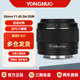 永诺（YONGNUO） 50mm F1.8 适用微单小痰盂镜头大光圈定焦支持手动对焦适用佳能EF口单反索尼E卡口 AF 50/1.8索尼E口半画幅