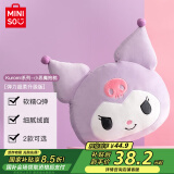 名创优品（MINISO）Kuromi系列-小恶魔弹力超柔升级版抱枕睡觉办公室生日礼物