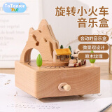 TaTanice木质八音盒玩具女生旋转音乐盒小火车桌面摆件女孩六一儿童节礼物