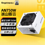 鑫谷（segotep） 650W电源台式机电源（80plus白牌/主动式PFC） AN750W 冰山版 白牌 电源