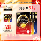 佑天兰（Utena）玻尿酸蜂王乳胶原蛋白精华果冻面膜补水保湿3盒 红黄蓝各1盒