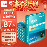 得力（deli）珊瑚海A4打印纸 80g500张*4包一箱 双面使用 加厚复印纸 整箱2000张ZF372【销冠系列】