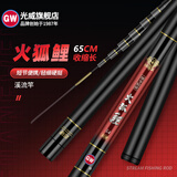 光威（GW）光威火狐鲤溪流竿短节便携鱼竿溪流超轻超硬手杆钓鱼竿37调 4.5m 37调 火狐鲤