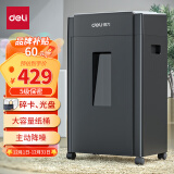 得力(deli) 5级高保密碎纸机33043 双粉碎口 商用办公碎纸机大型粉碎机 单次8张 可碎光盘/卡/钉 20L 30分钟 