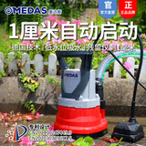 美达斯（Medas）低水位抽水泵家用小型积水低吸潜水泵地下室地面排水泵1厘米启动