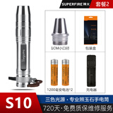 神火（SupFire）S10专业照玉石强光手电筒可充电365nm紫光灯专用鉴定翡翠文玩验钞 S10（带小口径）2节1200电池套餐