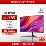 海信27英寸 2K高清 IPS屏 三微边设计 广色域 75Hz 低蓝光 可壁挂 办公电脑 显示器显示屏 27N3F