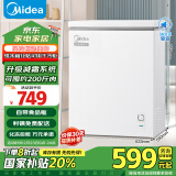 美的（Midea）143升冰柜低霜家用囤货小冷柜冷藏冷冻两用一级能效母乳小冰箱BD/BC-143KMD(E)家电国家补贴20%