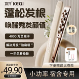 可亓玉米夹板蓬松垫发根神器负离子刘海夹板迷你卷发棒男生用高颅顶女士熨板宿舍小型烫发器 米黄色【5档温控+4000W负离子+卷直两用】