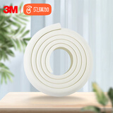 贝瑞加（Babyprints）防撞条婴儿桌边护角宝宝防磕碰墙角包边护条环保柔软加厚2米白色