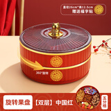麦轩果盘零食盘水果盘家用客厅2025新款干果收纳盒糖果盒点心盘坚果盒 招财猫双层【可旋转】 1个