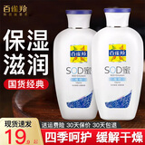 百雀羚面霜保湿补水滋润保湿霜男女护肤保湿乳护肤霜润肤霜秋冬官方 SOD蜜（维他保湿）150g 2瓶