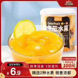 三只松鼠混合水果罐头312g/罐 方便食品新鲜糖水柠檬黄桃罐头