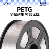 JAYO3D打印机耗材PETG耗材petgbasic1.75mmFDM材料高透明度3d结构件专用适用拓竹创想智能派A1 P1 X1 【1.1KG】【PETG】【透明色】