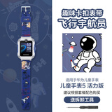 华为【免费刻字】华为儿童电话手表5新耀版5pro视频通话全网通离线定位快充大电池拍照手表防沉迷防水 华为儿童手表5活力款 星际蓝（宇航员） 全国联保 下单送贴膜*2+备用表带+支持微信【免费刻字】