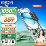 忆捷（EAGET）1TB Type-c USB3.2 GEN2 NVME移动固态硬盘（PSSD）M30读速高达1050MB/s便携迷你存储备份手机电脑