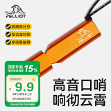 伯希和（Pelliot）户外口哨求生哨应急储备超响高频救援高音救生哨子16206801酸橙色