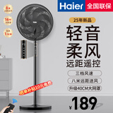 海尔（Haier）电风扇家用落地扇轻音节能电扇宿舍台立两用风扇办公室大风力摇头电风扇空气循环通风 大扇叶大风力遥控升级款HFS-Y3546A