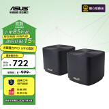 华硕（ASUS）灵耀魔方Pro分布式路由器千兆路由器WiFi6/Mesh家用无线穿墙路由器/全屋路由/Ai路由器