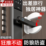 山头林村独居女生阻门器安全锁免打孔公寓租房防狼反锁门神器门阻挡门防盗 门把手安全锁【不带报警器】一个