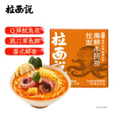 拉面说 海鲜泰式冬阴功酸辣方便面 速食食品非油炸香菜面早餐211.5g/盒