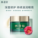 林清轩（Forest cabin）山茶花眼霜18g滋润眼周改善细纹干纹深度修护保湿节日礼物送女生 修护滋润眼霜18g
