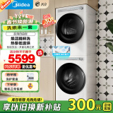 美的（Midea）洗烘套装 10公斤滚筒洗衣机+热泵烘干机 智能投放 1.1洗净比MG100AIR1PLUS+AIR1 家电国家补贴