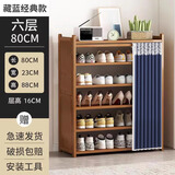 坤奉家用鞋柜门口楠竹多层收纳鞋柜防尘鞋架多层分层隔板竹材户门鞋架 【蔚蓝防尘布帘】六层-长80