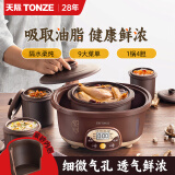 天际（TONZE）真紫砂 煲汤好 隔水炖电炖盅家用全自动陶瓷煲汤 电炖锅2.5l 砂锅1-3人 燕窝蒸 煮粥神器 婴儿辅食 紫砂 1锅4胆（约6碗汤、粥 1-6人） 2.5L
