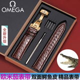 适用欧米茄手表带双面鳄鱼皮蝶飞原装真皮omega海马超霸男女表链 棕色棕线+金色蝴蝶扣 20mm(接口宽度)