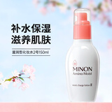 蜜浓（MINON）氨基酸水乳补水保湿护肤品套装敏感肌肤爽肤水 男女学生可用 滋润型化妆水2号150ml