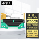 小京人P115b成像鼓适用富士施乐M115b M115w P115w硒鼓M115f M115z M115fs P118w M118w墨盒M118z打印机硒鼓架