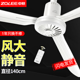 中联小吊扇小型迷你小风扇床上用家用蚊帐扇学生宿舍用电风扇5叶大风力微风吊扇zolee节能语音声控 扇面直径140CM三叶（不带遥控）
