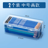 超大铅笔收纳盒桌面文具素描透明笔盒大容量彩铅蜡笔画笔笔筒水彩笔盒子铅笔袋简约收纳用杂物箱工具套装 2个【中号】