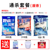 龙王恨鱼饵料野战九一八蓝鲫野战918春夏鲫鱼野钓速攻2号套装 龙王恨新三样套餐【3包】