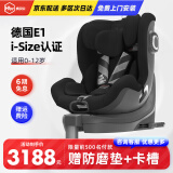 HBR虎贝尔E360儿童安全座椅0-12岁婴儿宝宝车载360度旋转isofix认证 E360-黑色