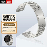 中沃适配华为手表表带watch4pro/gt5/gt4/watch3/gt3pro/buds原款真皮运动氟橡胶钛金属表带 钛金属【原款尊享版钛金属表带】46/48MM表盘 适用46/48mm表盘