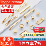 卡贝（cobbe）【好评破2万+】柜门拉手衣柜拉手抽屉把手轻奢金色现代简约五金 LS304款【131mm长96孔距】推荐